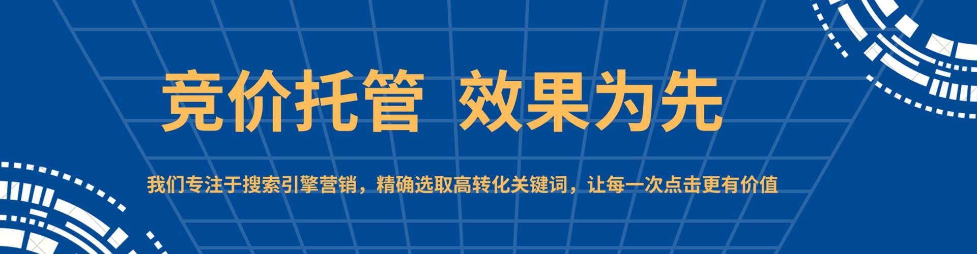 壤塘sem代运营