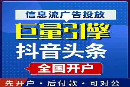 知名企业信息流托管案例分享